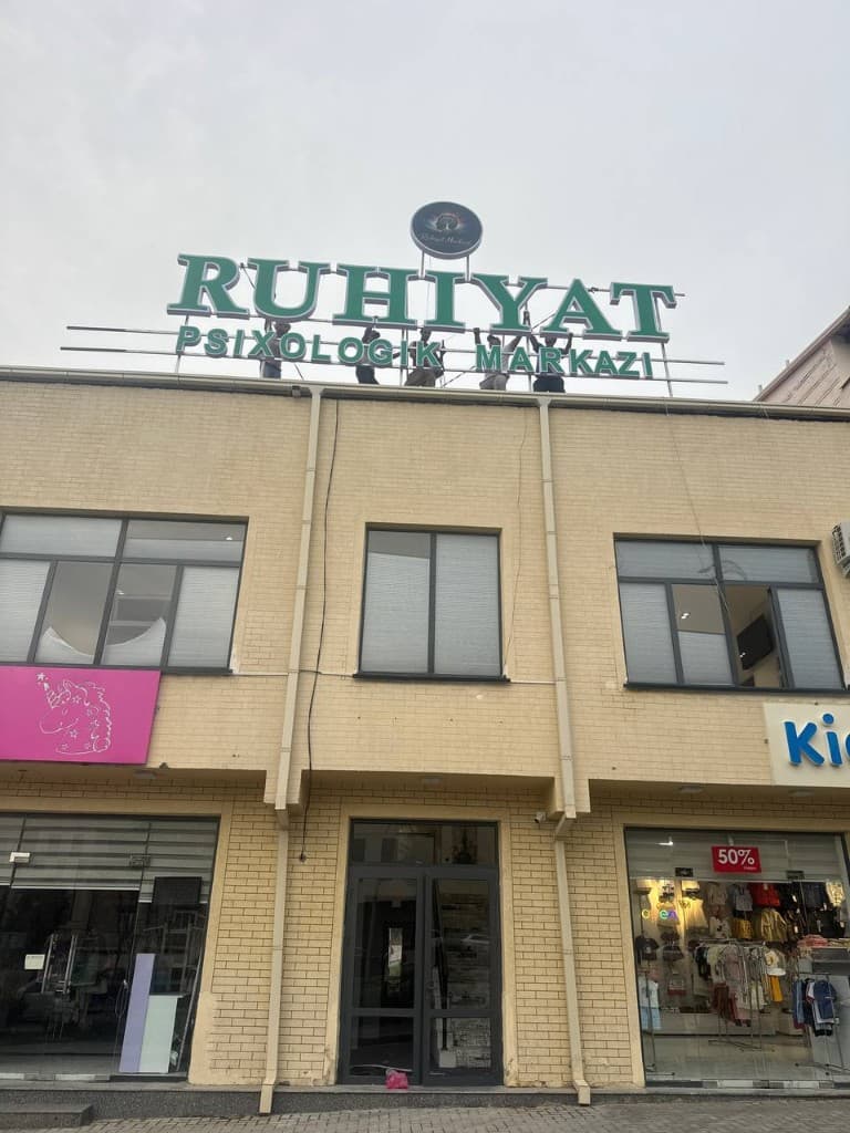 Ruhiyat psixologik markazi binosi